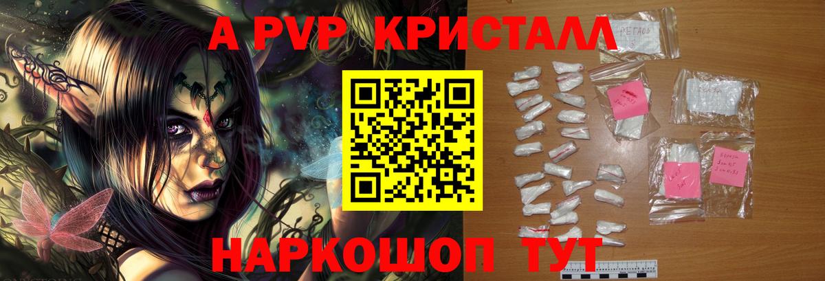 Альфа ПВП СК  A PVP мука  Альфа ПВП  A-PVP мука  Соликамск  Вход с VPN 