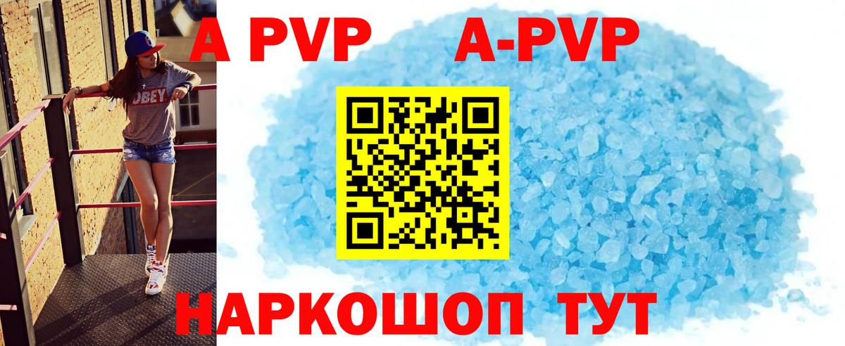 Alpha PVP Соль Соликамск