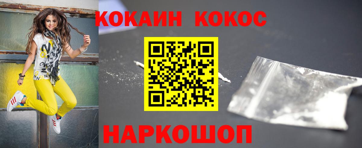 Соликамск  Кокаин 98%  КОКАИН  COCAIN 98%  Вход с VPN 