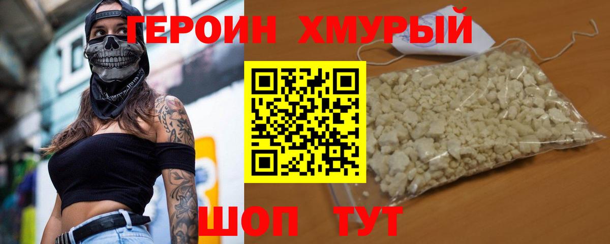 Соликамск  ГЕРОИН  Вход с VPN  Героин Heroin 