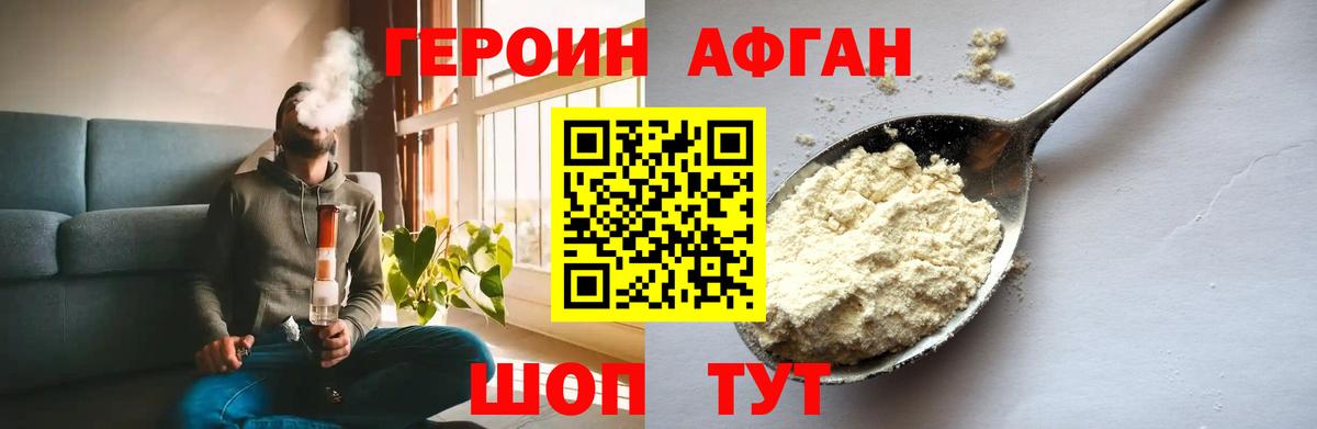 ГЕРОИН белый Соликамск