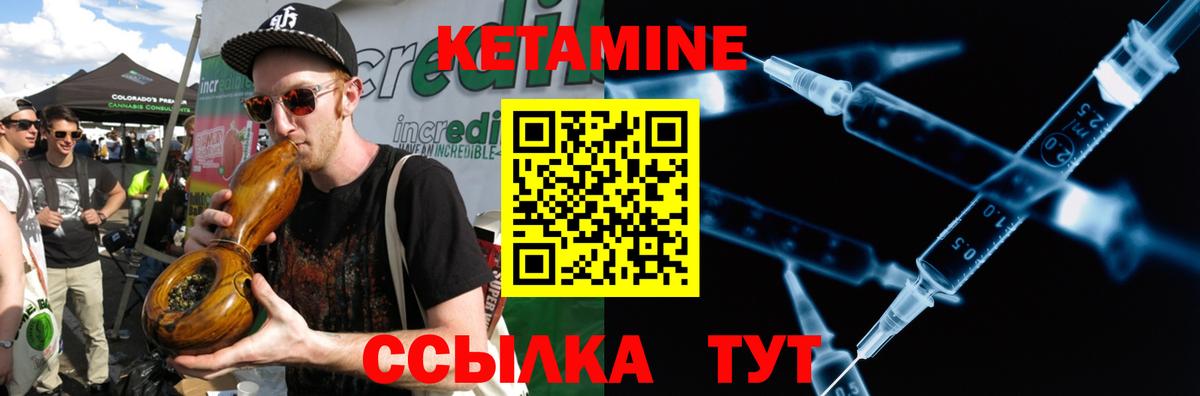 КЕТАМИН ketamine Соликамск