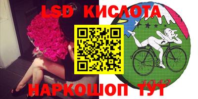 марки lsd Белорецк