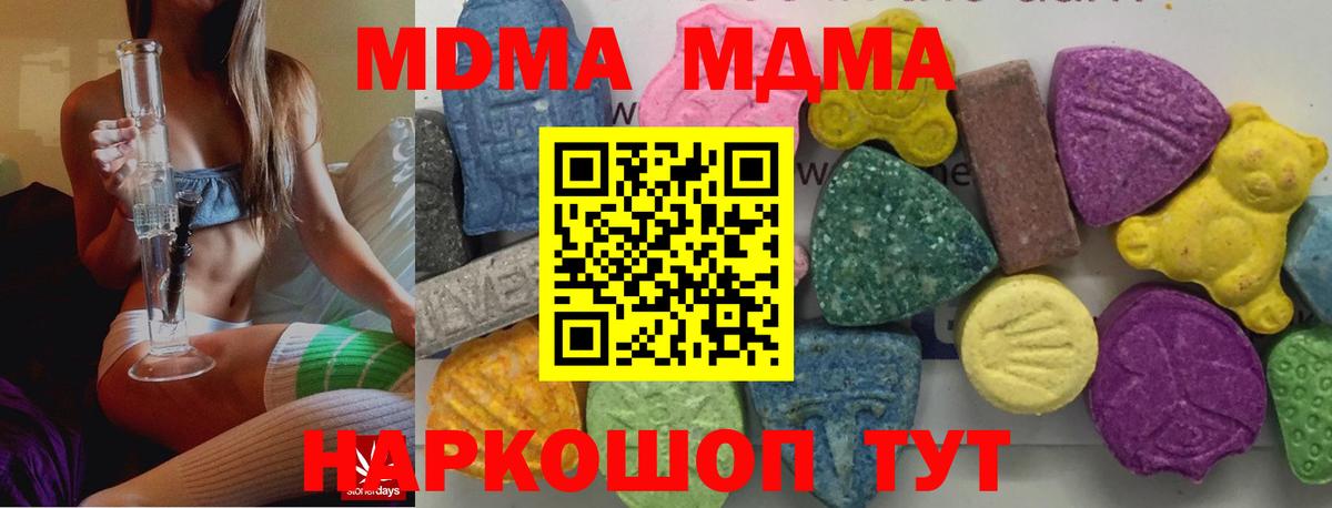 МДМА молли Соликамск