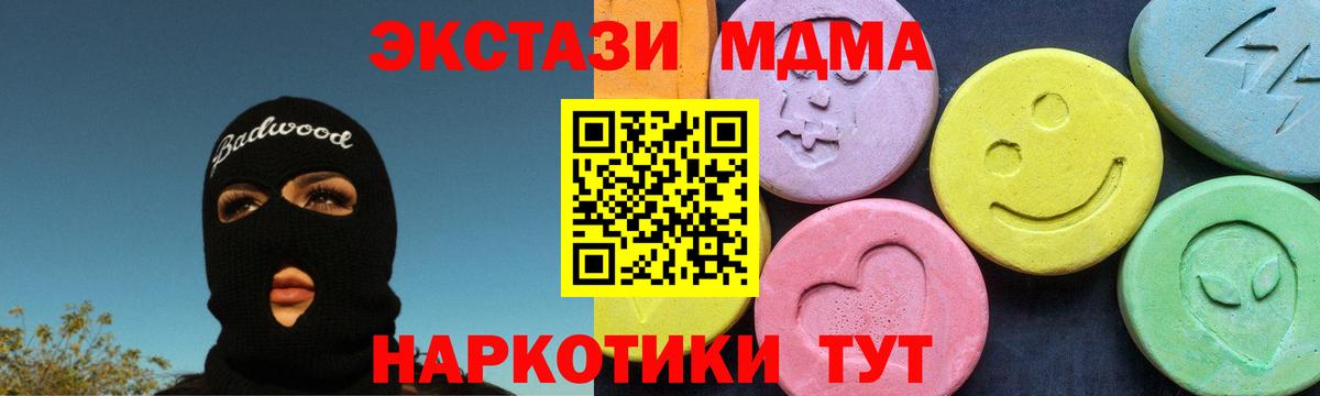 МДМА  Вход с VPN  MDMA Molly  Соликамск  МДМА кристаллы 