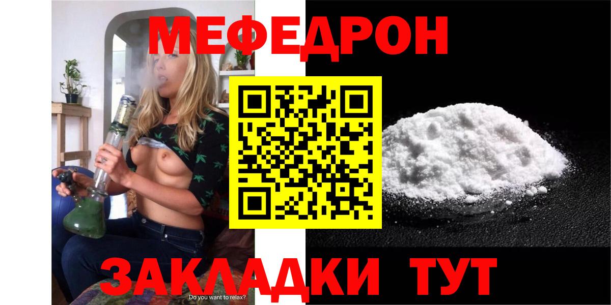 Мефедрон  Соликамск