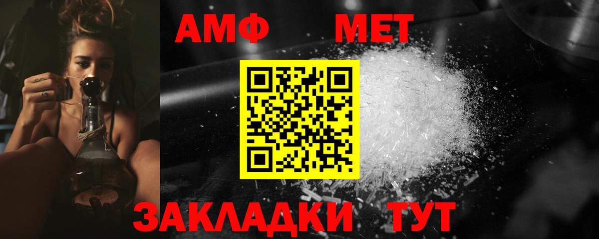 МЕТАМФЕТАМИН пудра Соликамск