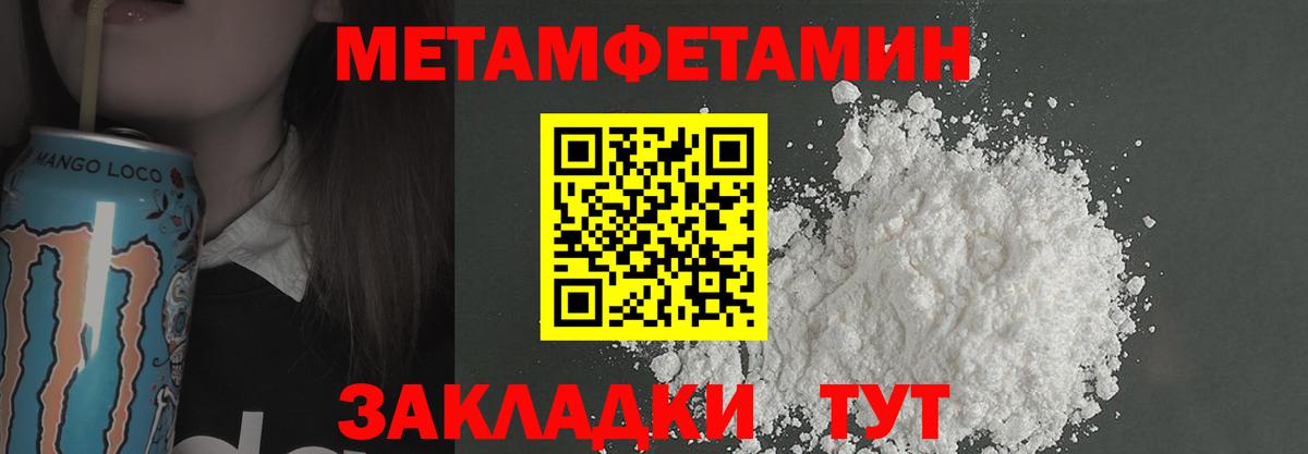 Первитин Methamphetamine  Вход с VPN  Первитин Methamphetamine  Соликамск 