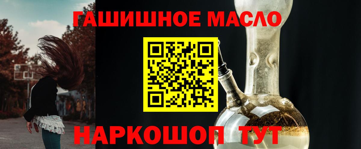 Соликамск  Дистиллят ТГК гашишное масло  Вход с VPN  Дистиллят ТГК концентрат 